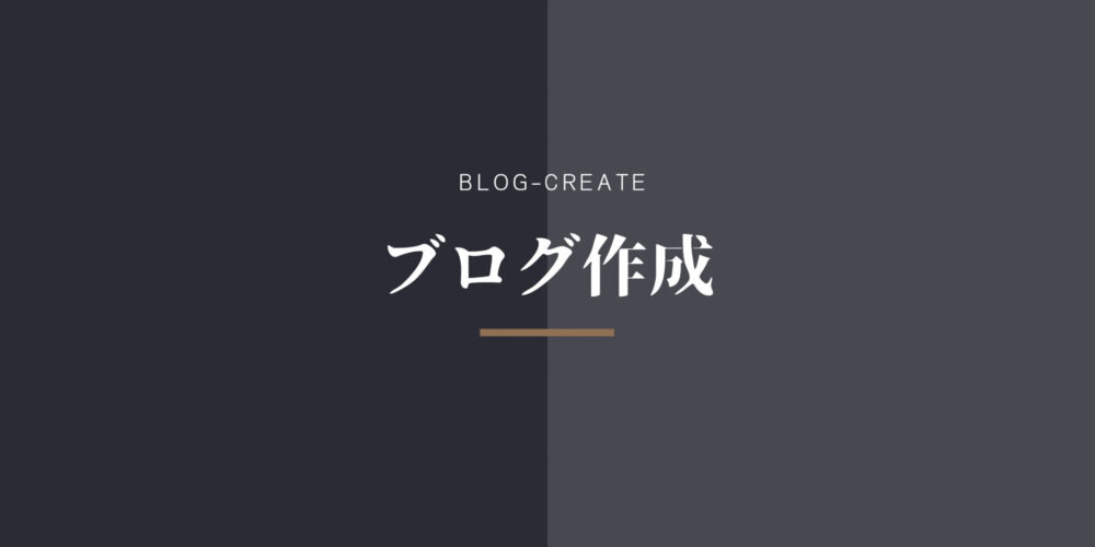 blog-create