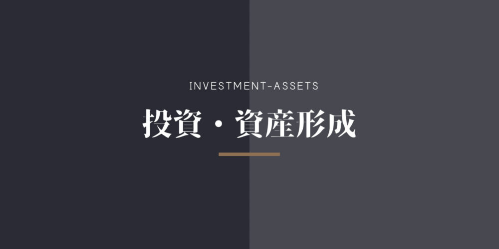 investment-assets